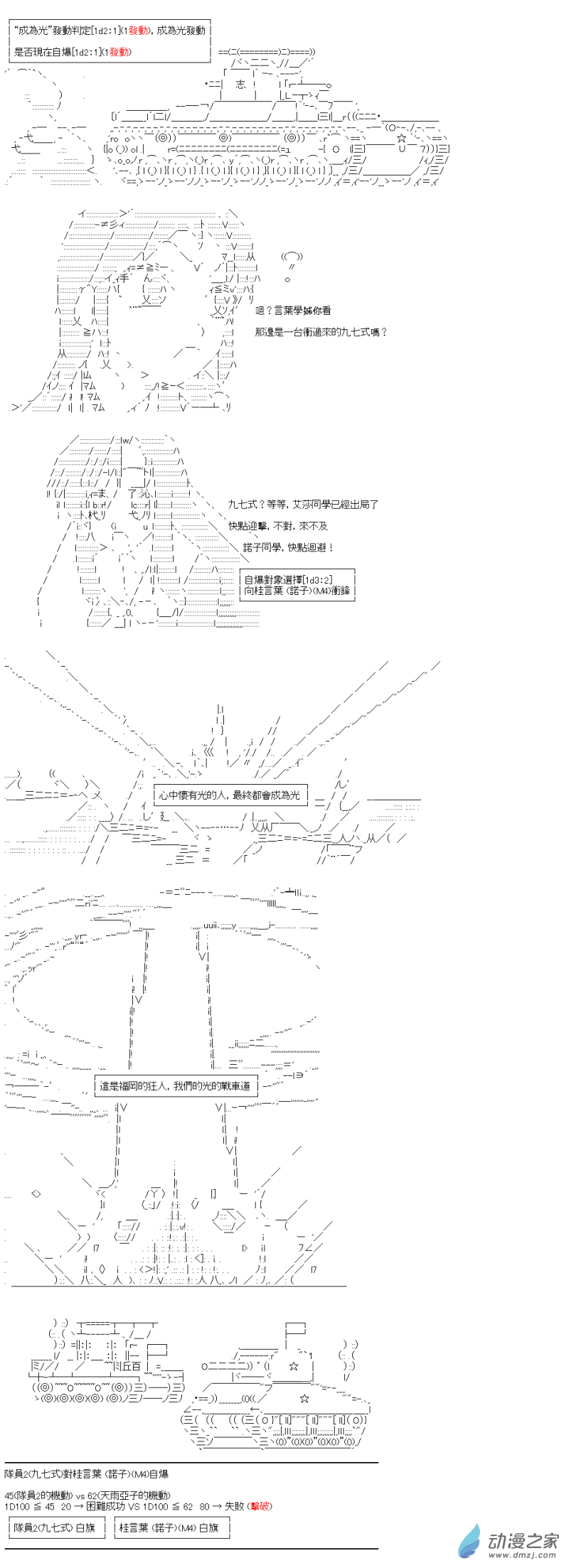 第11回 成為光-第12话