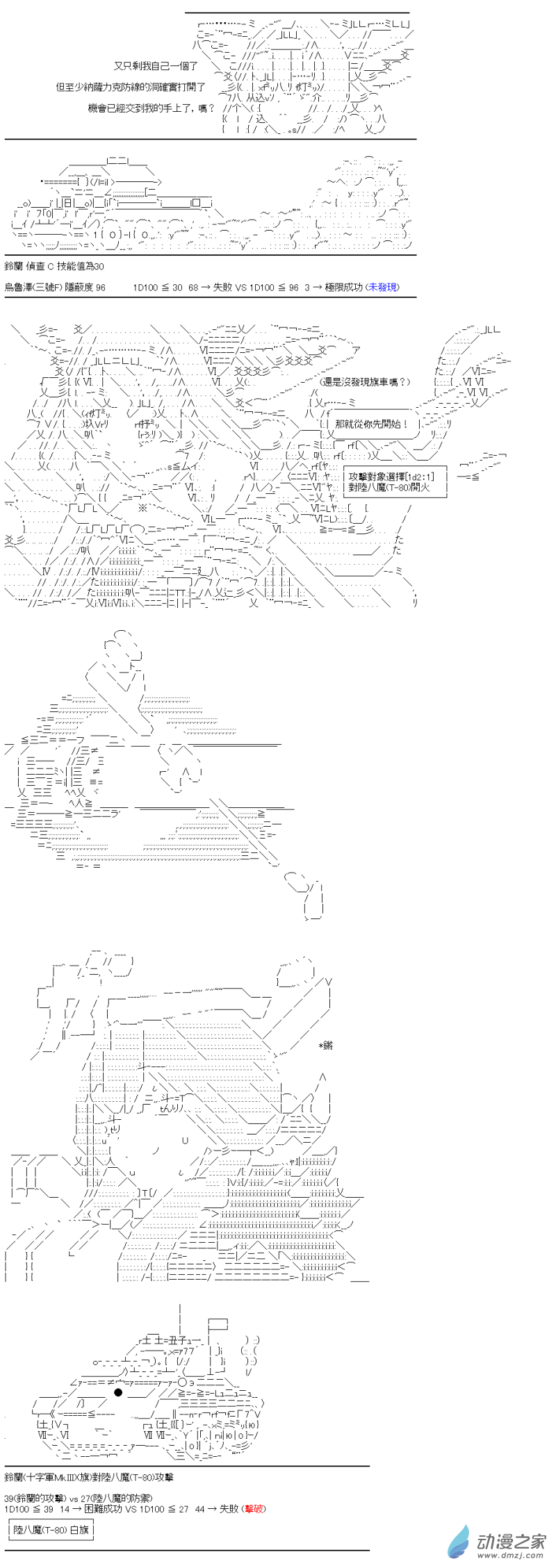 第11回 成為光-第12话