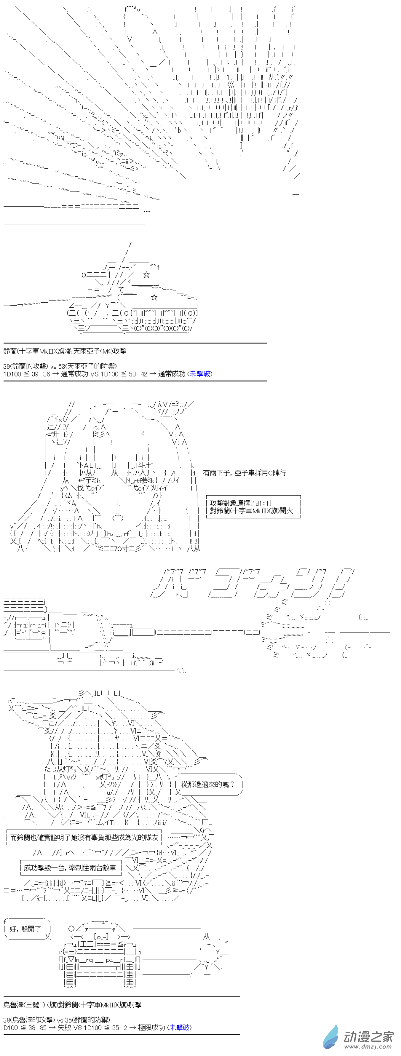 第11回 成為光-第12话