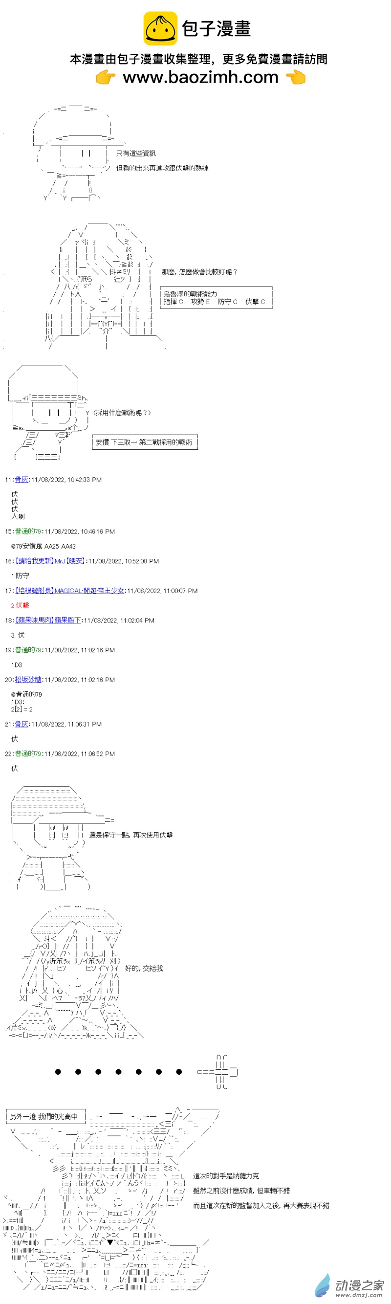 第11回 成為光-第12话
