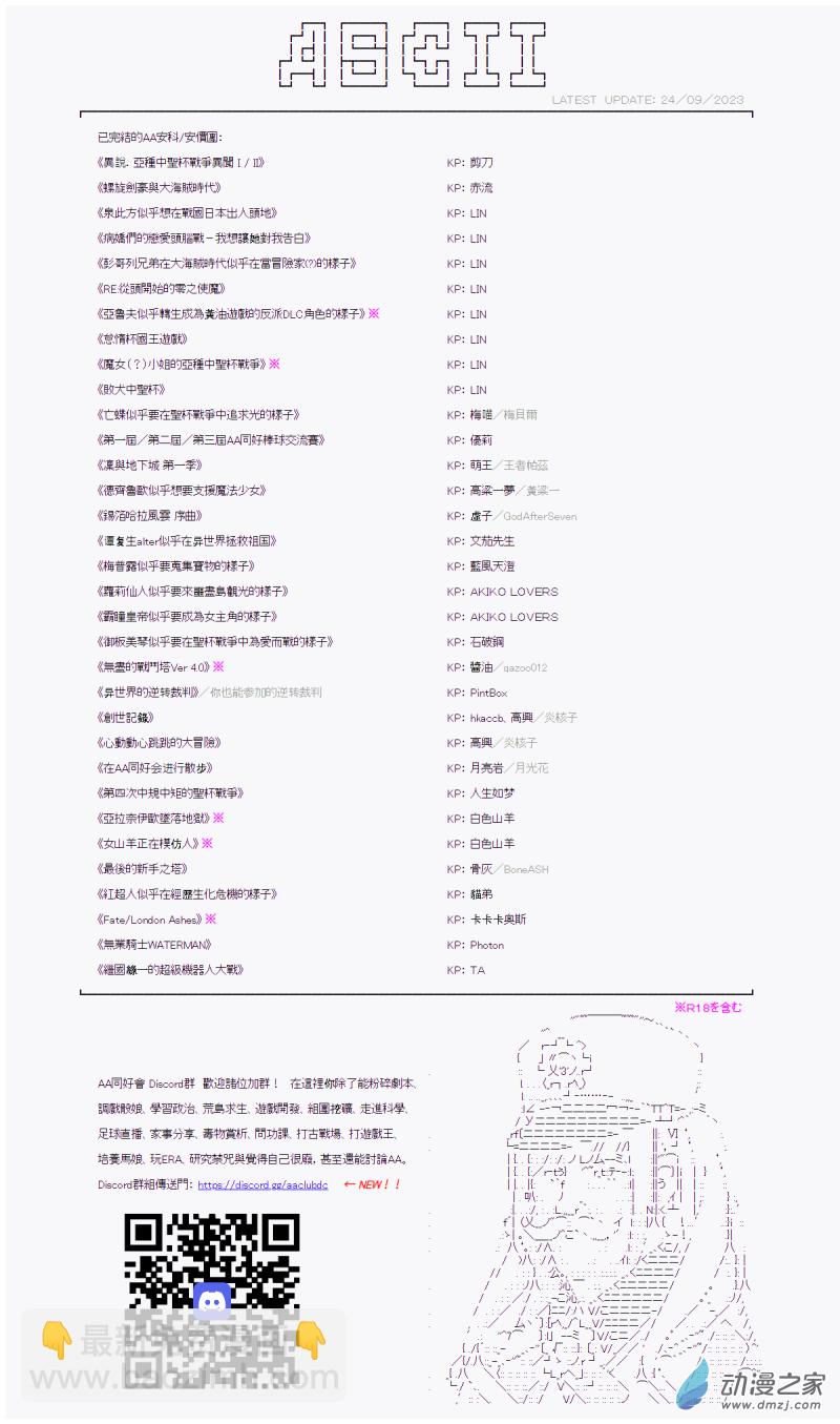 第11回 成為光-第12话