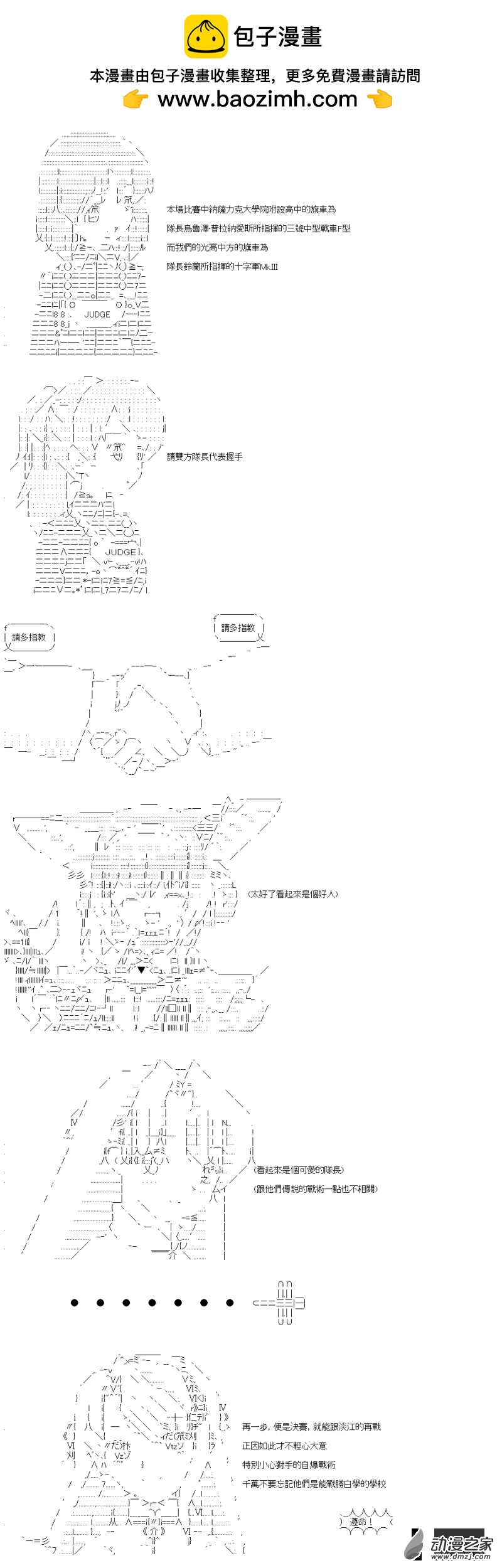 第11回 成為光-第12话
