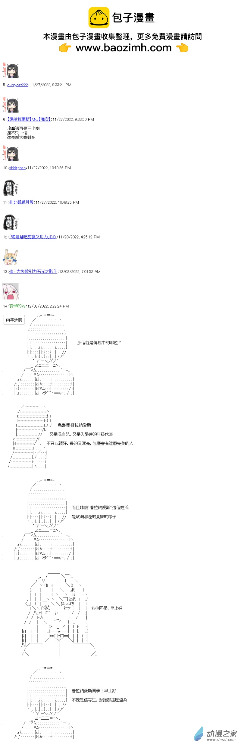 第13回 弱者的戰車道-第14话