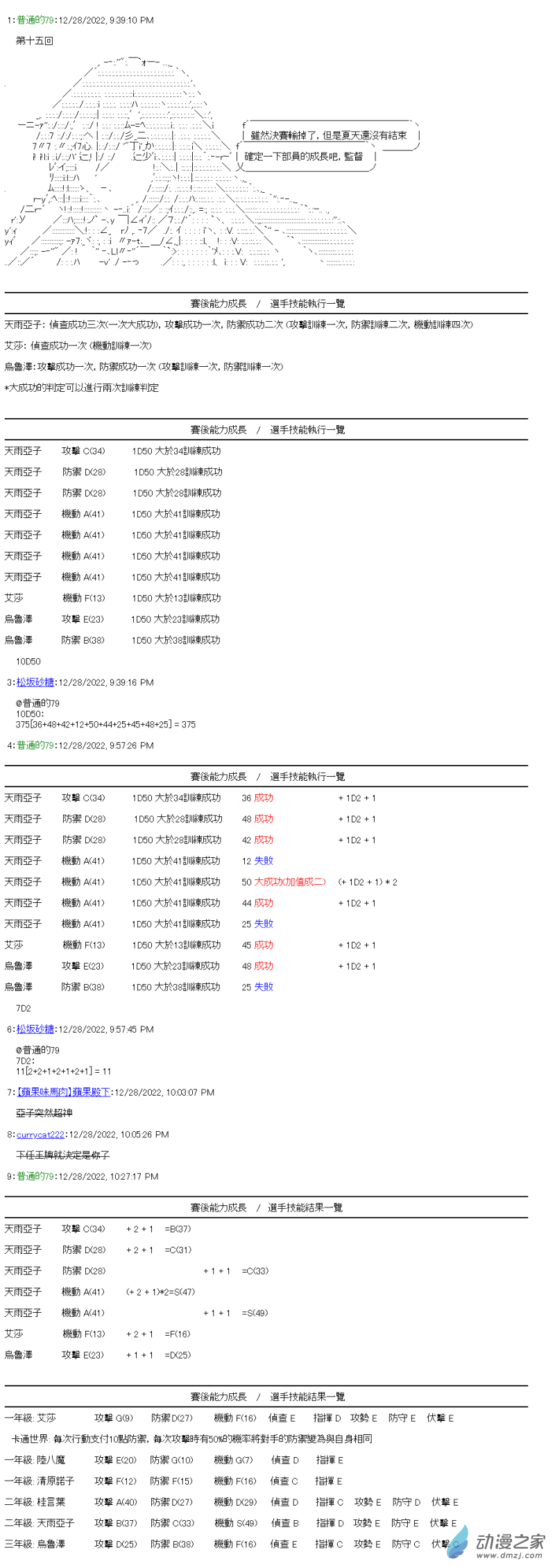 戰車道-榮冠之路 - 第15回 在這之後與傳承 - 1