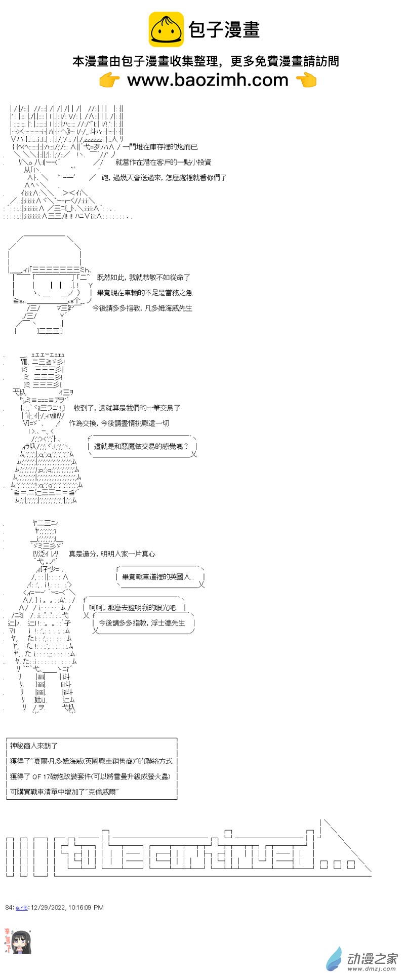 第15回 在这之后与传承11