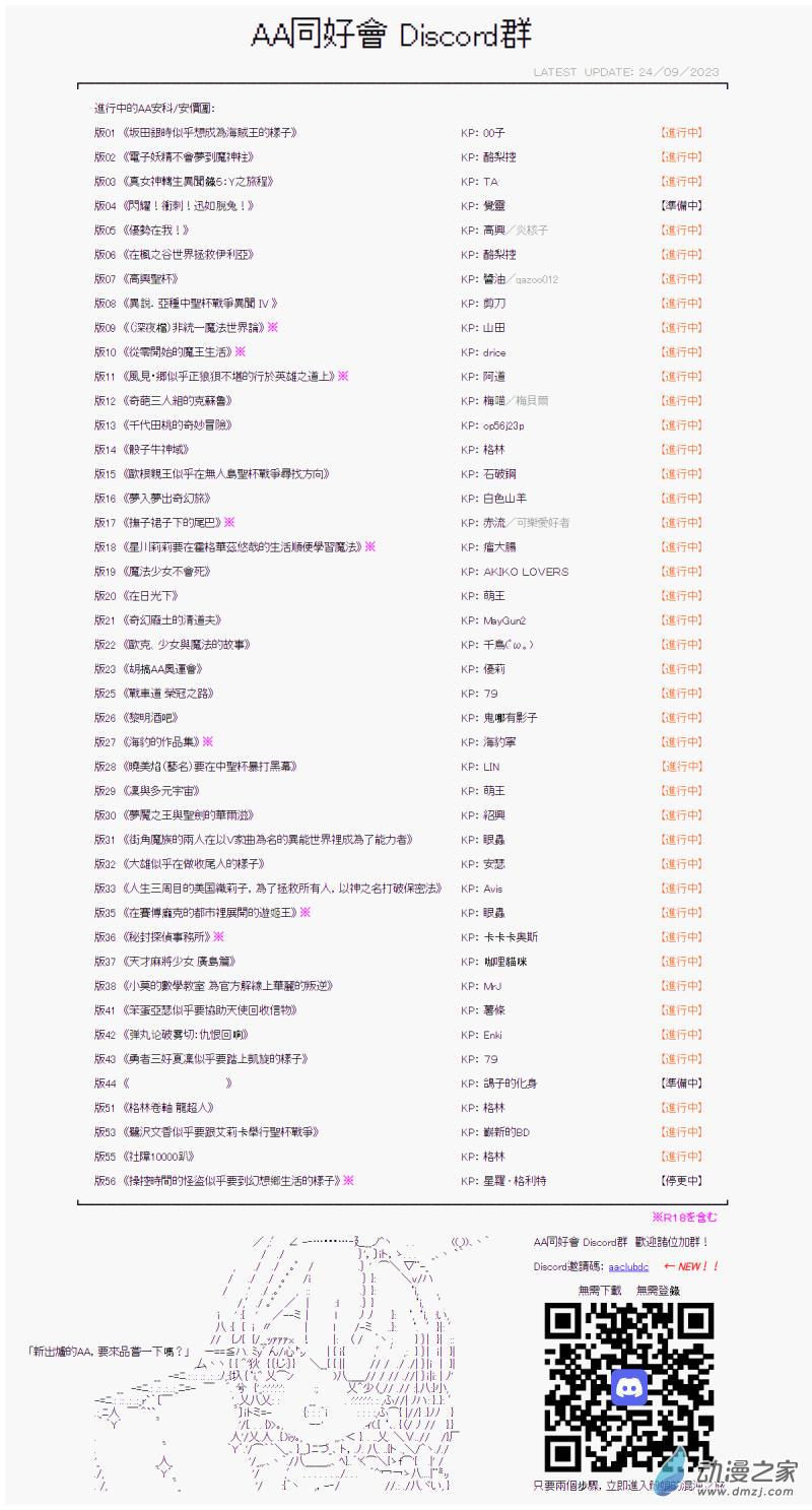 戰車道-榮冠之路 - 第15回 在這之後與傳承 - 1