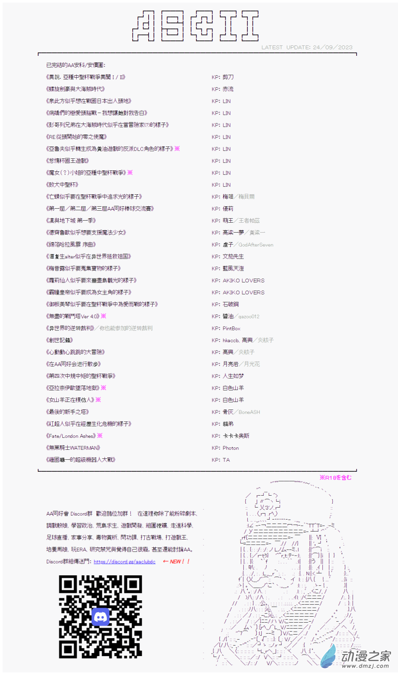 戰車道-榮冠之路 - 第15回 在這之後與傳承 - 2
