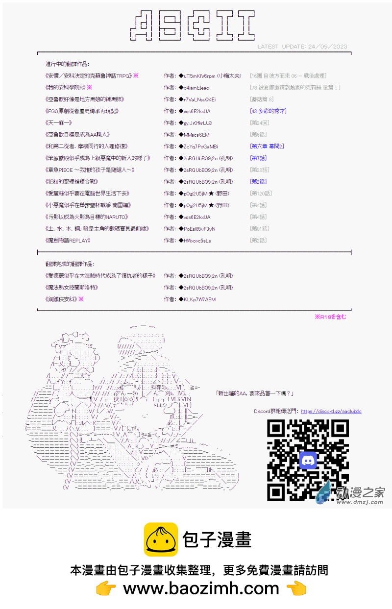 戰車道-榮冠之路 - 第15回 在這之後與傳承 - 3