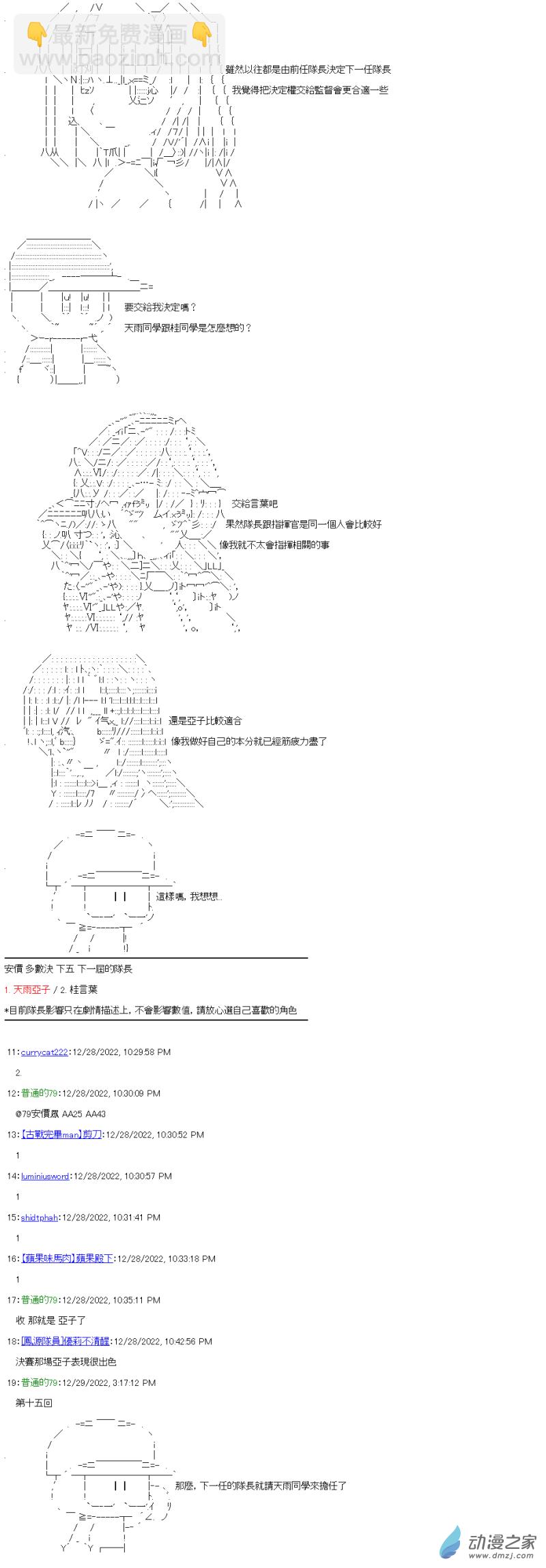 戰車道-榮冠之路 - 第15回 在這之後與傳承 - 3
