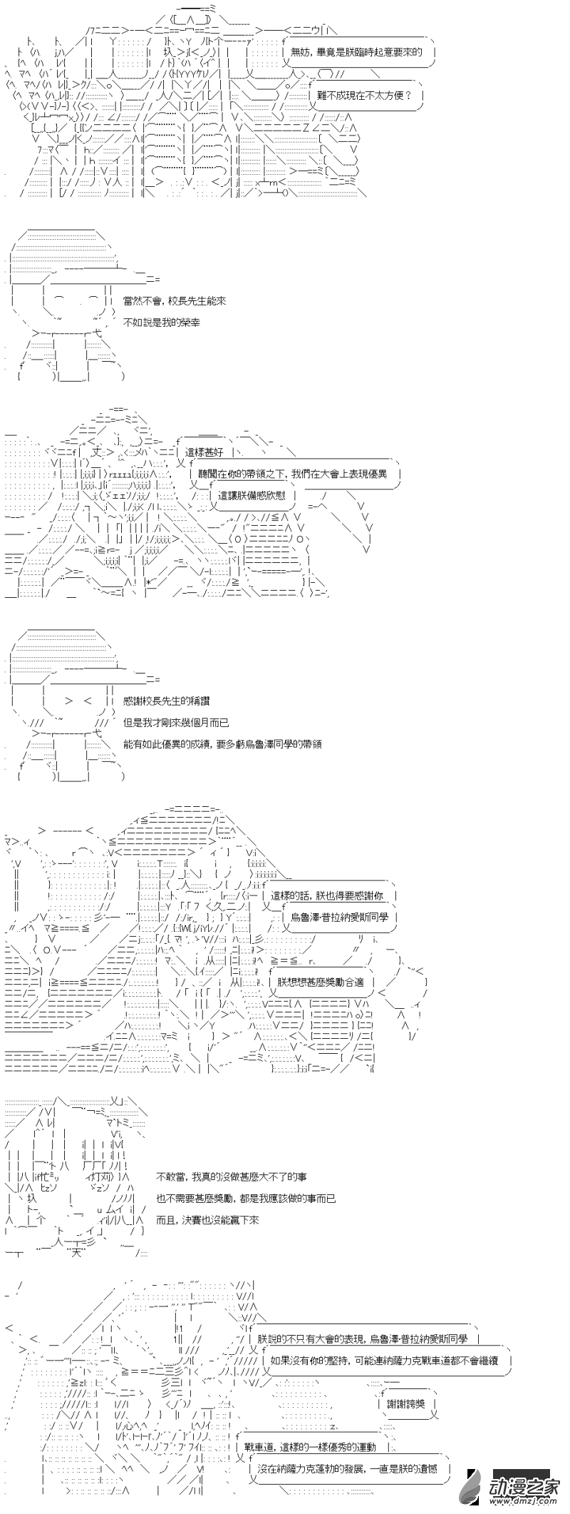 第15回 在这之后与传承5