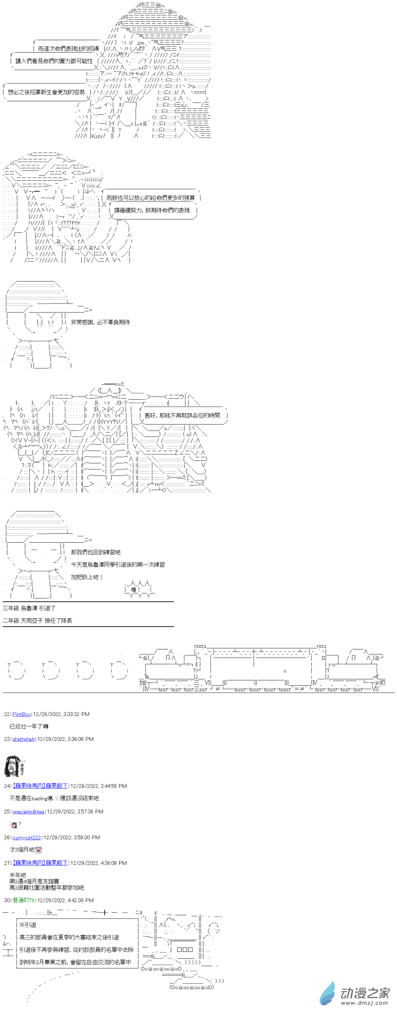 戰車道-榮冠之路 - 第15回 在這之後與傳承 - 1