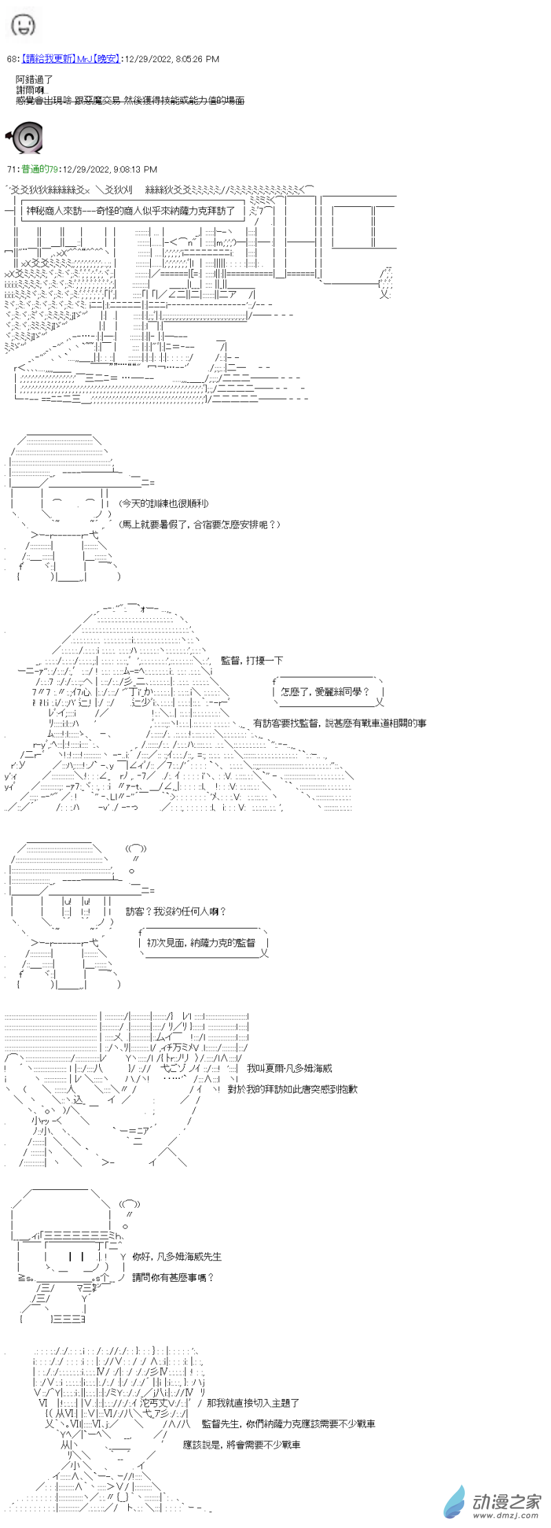 戰車道-榮冠之路 - 第15回 在這之後與傳承 - 3