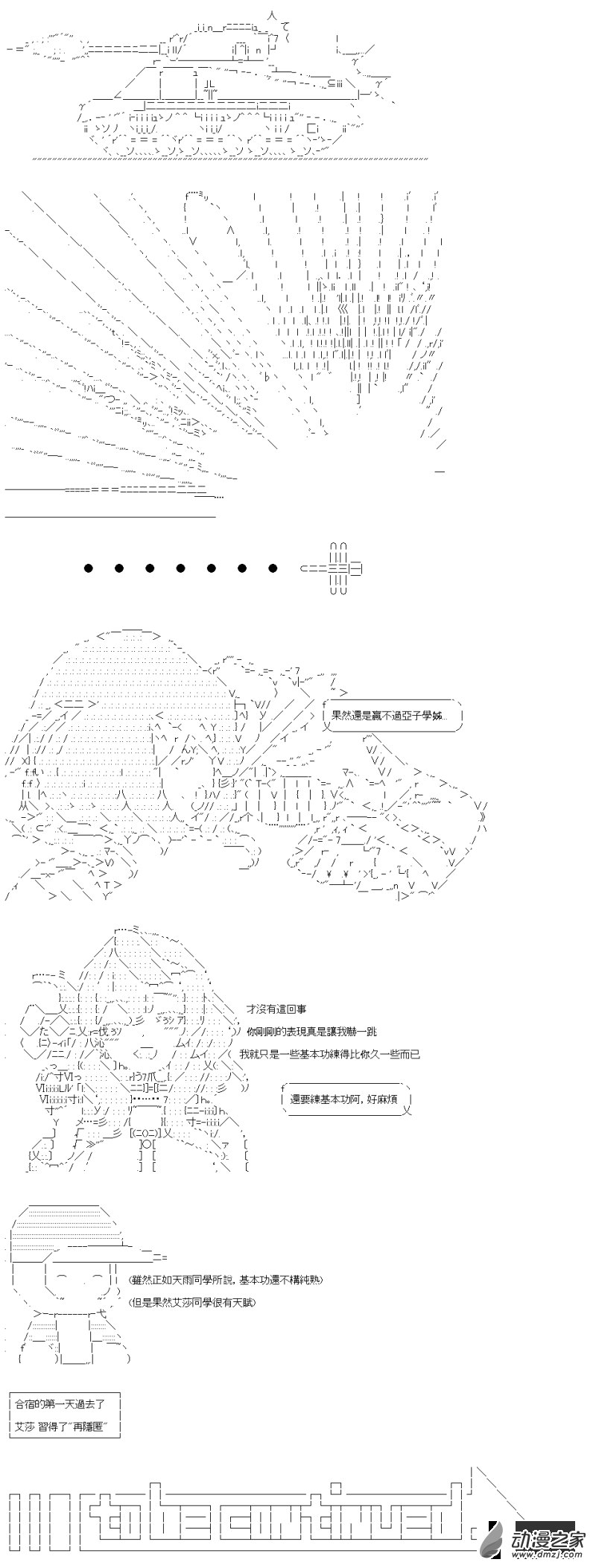 戰車道-榮冠之路 - 第17回 想要贏 - 2