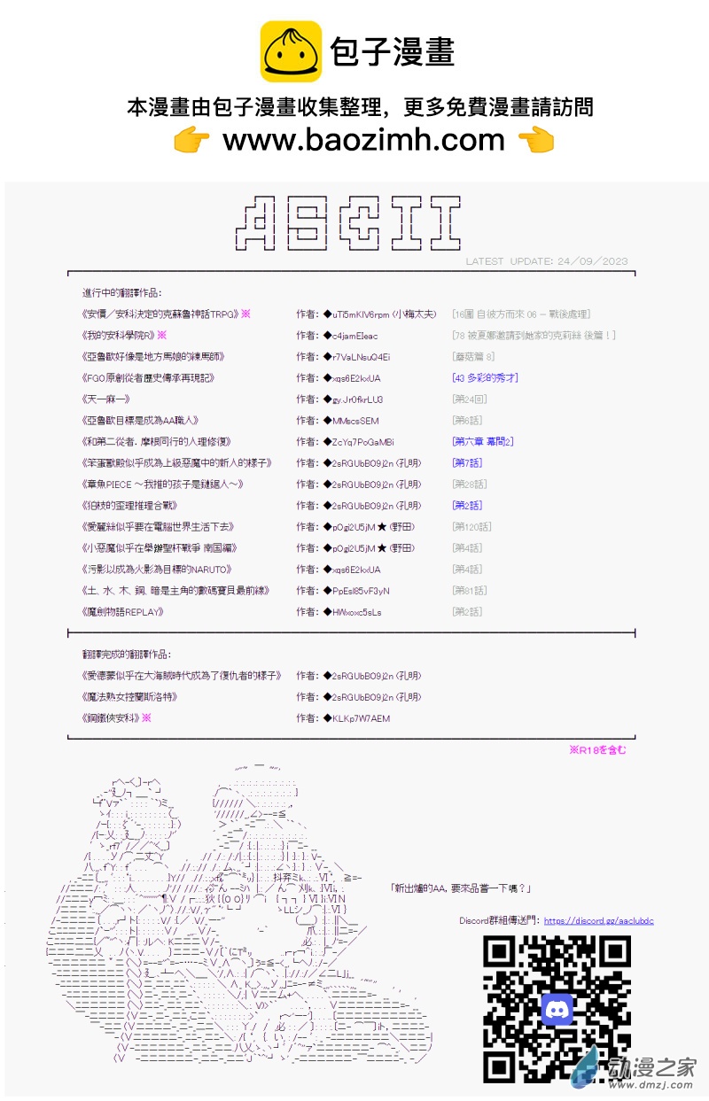 戰車道-榮冠之路 - 第17回 想要贏 - 3