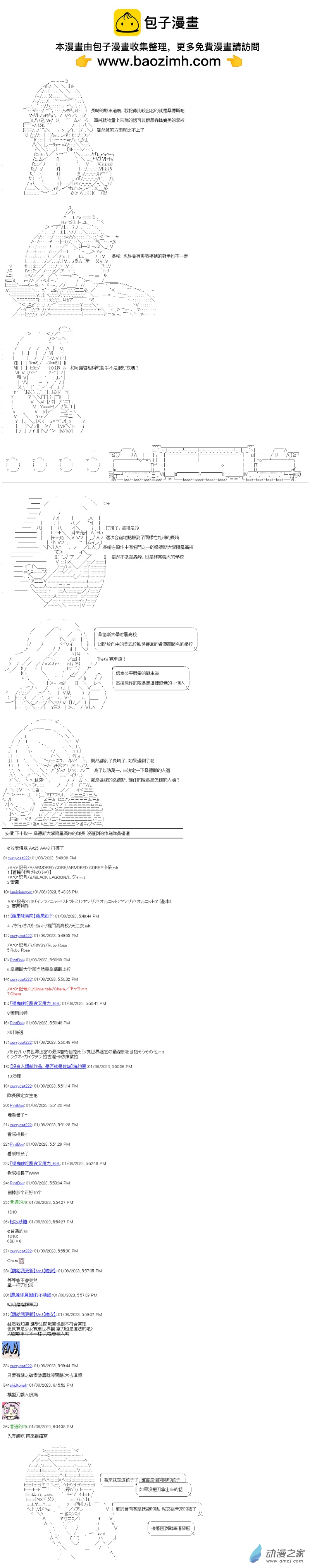 戰車道-榮冠之路 - 第17回 想要贏 - 2
