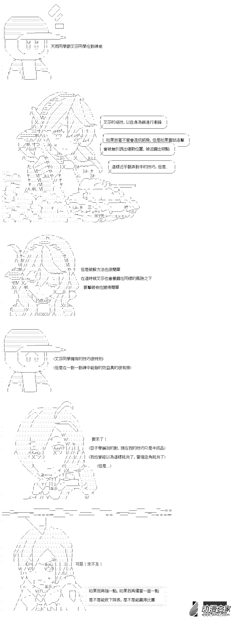 戰車道-榮冠之路 - 第17回 想要贏 - 2