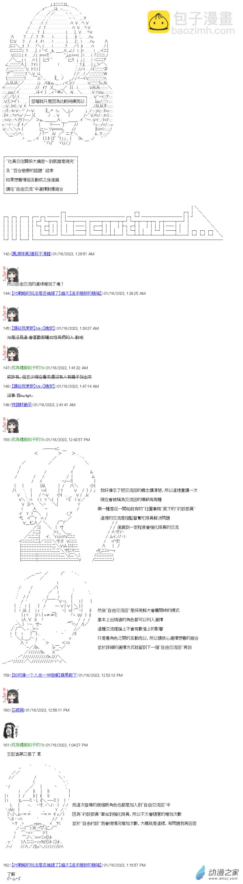 戰車道-榮冠之路 - 第21回 我也想要有 - 1