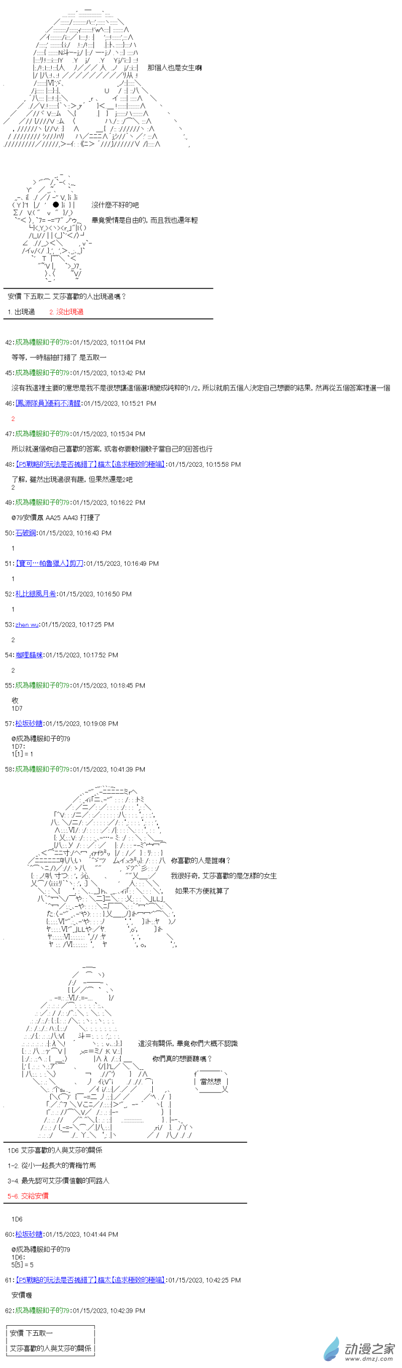 戰車道-榮冠之路 - 第21回 我也想要有 - 3
