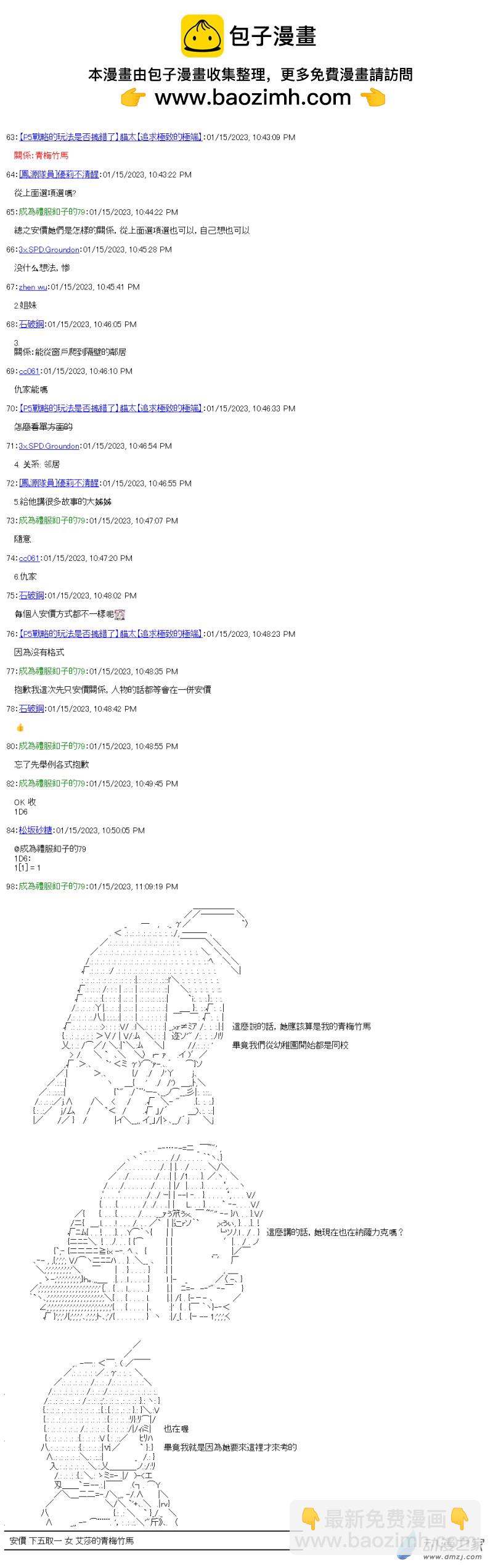 戰車道-榮冠之路 - 第21回 我也想要有 - 1