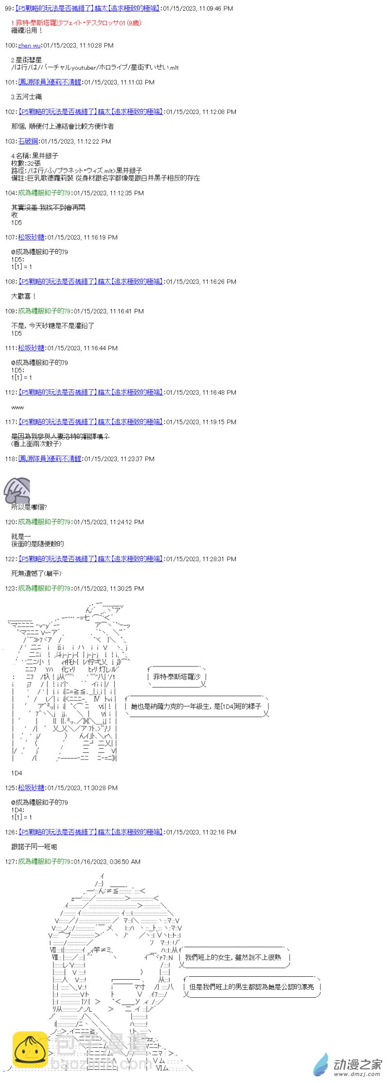 戰車道-榮冠之路 - 第21回 我也想要有 - 2