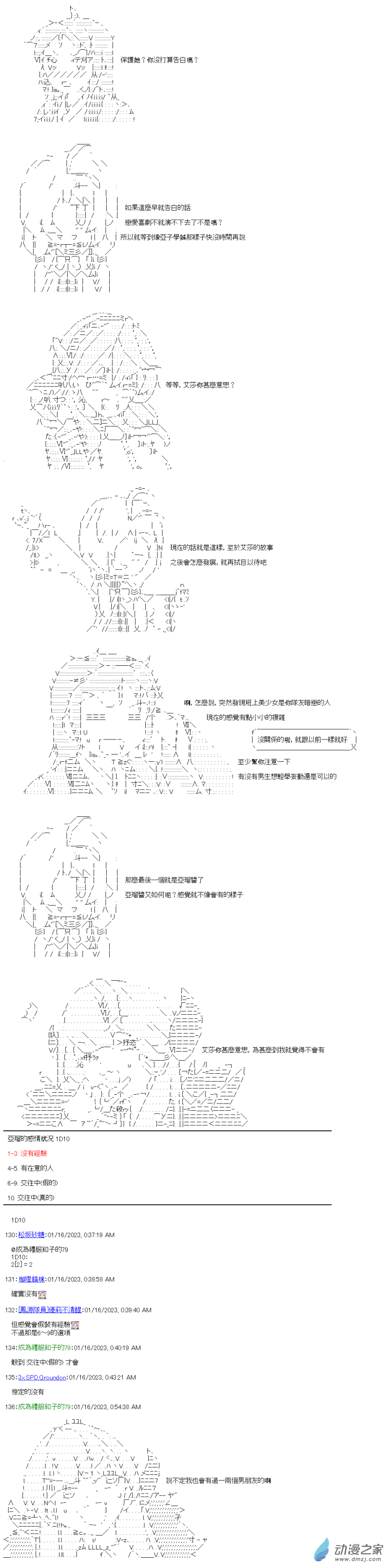 戰車道-榮冠之路 - 第21回 我也想要有 - 1