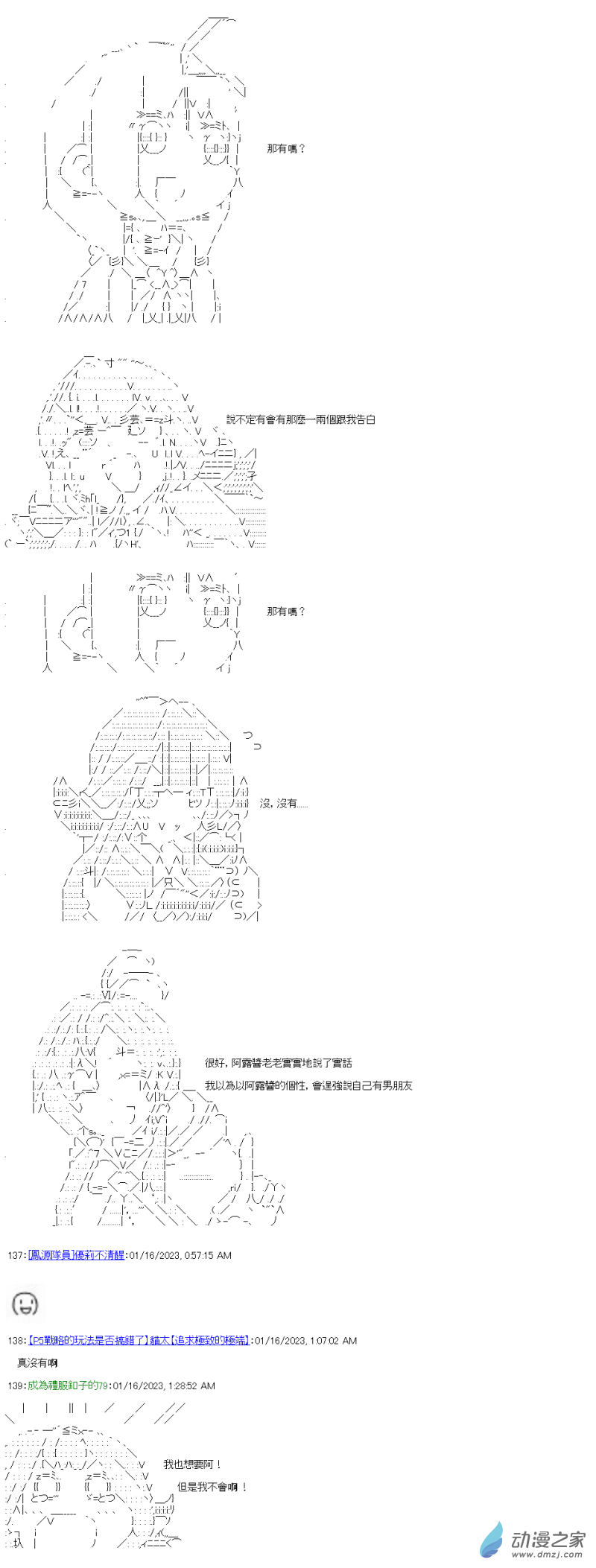 戰車道-榮冠之路 - 第21回 我也想要有 - 2