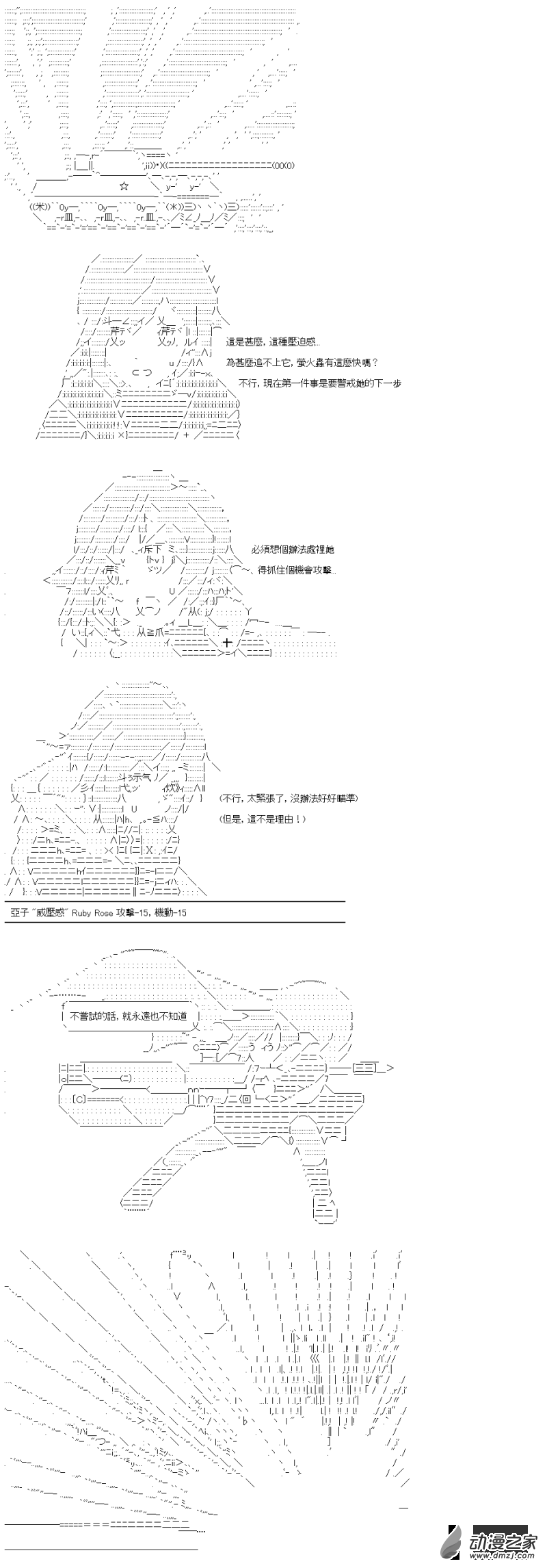 第23回 所謂的隊長-第24话
