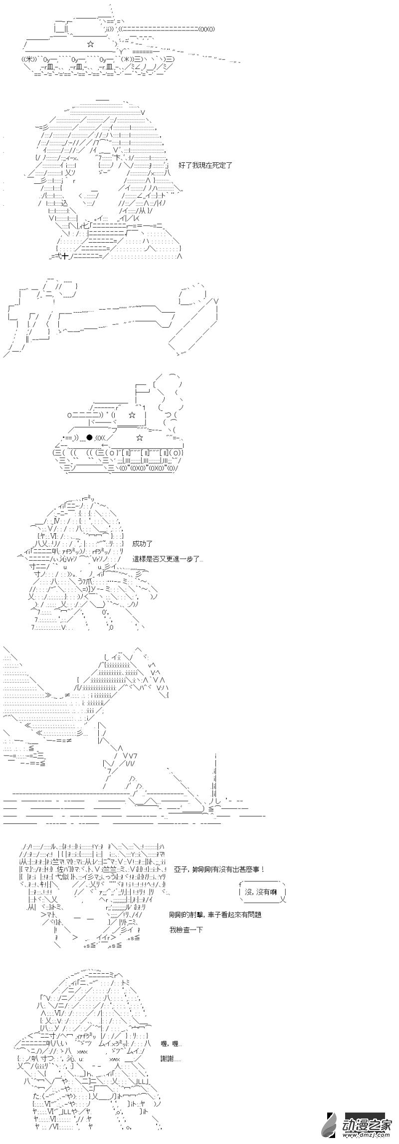 戰車道-榮冠之路 - 第23回 所謂的隊長 - 1