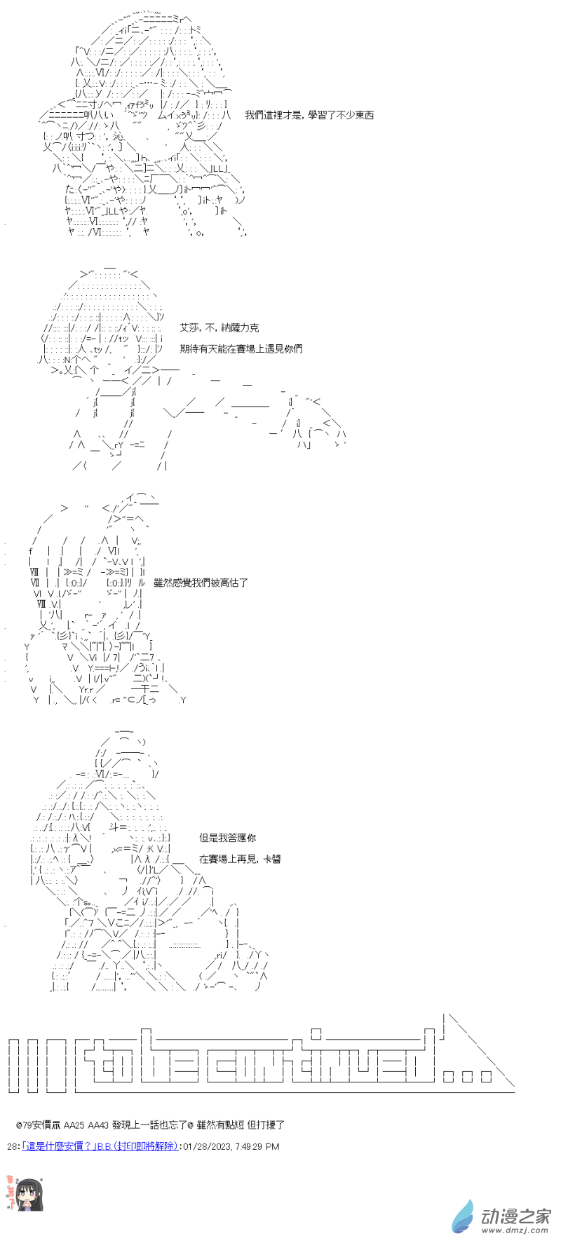 第25回 合宿辛苦了5