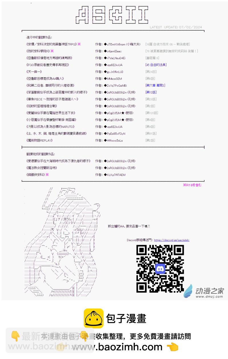 第27回 接過棒子的人們-第28话