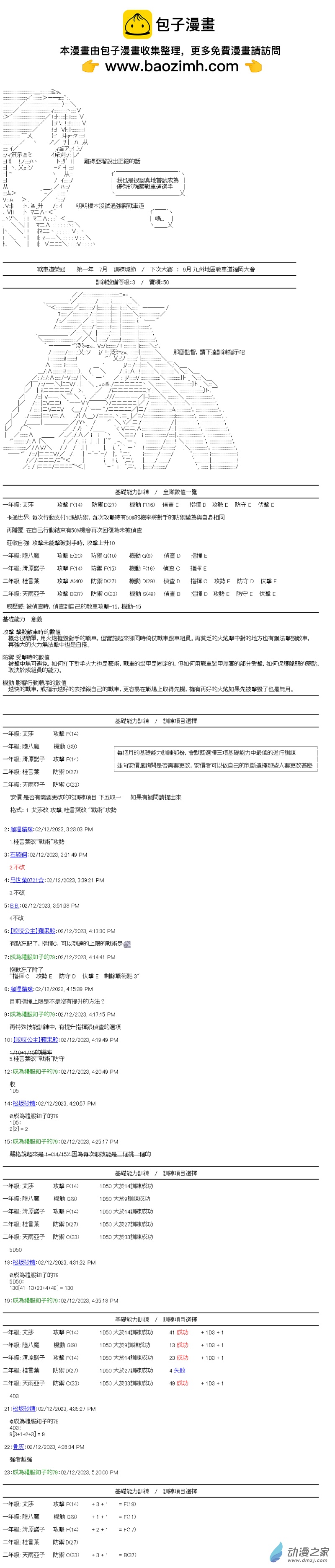 第27回 接過棒子的人們-第28话