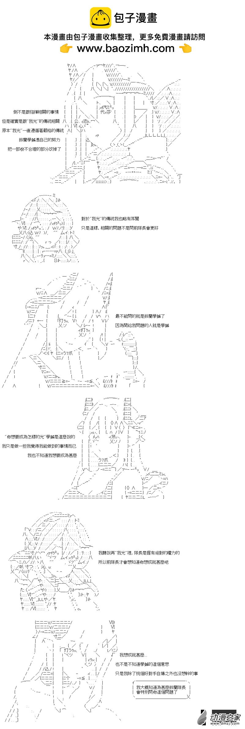 第27回 接過棒子的人們-第28话