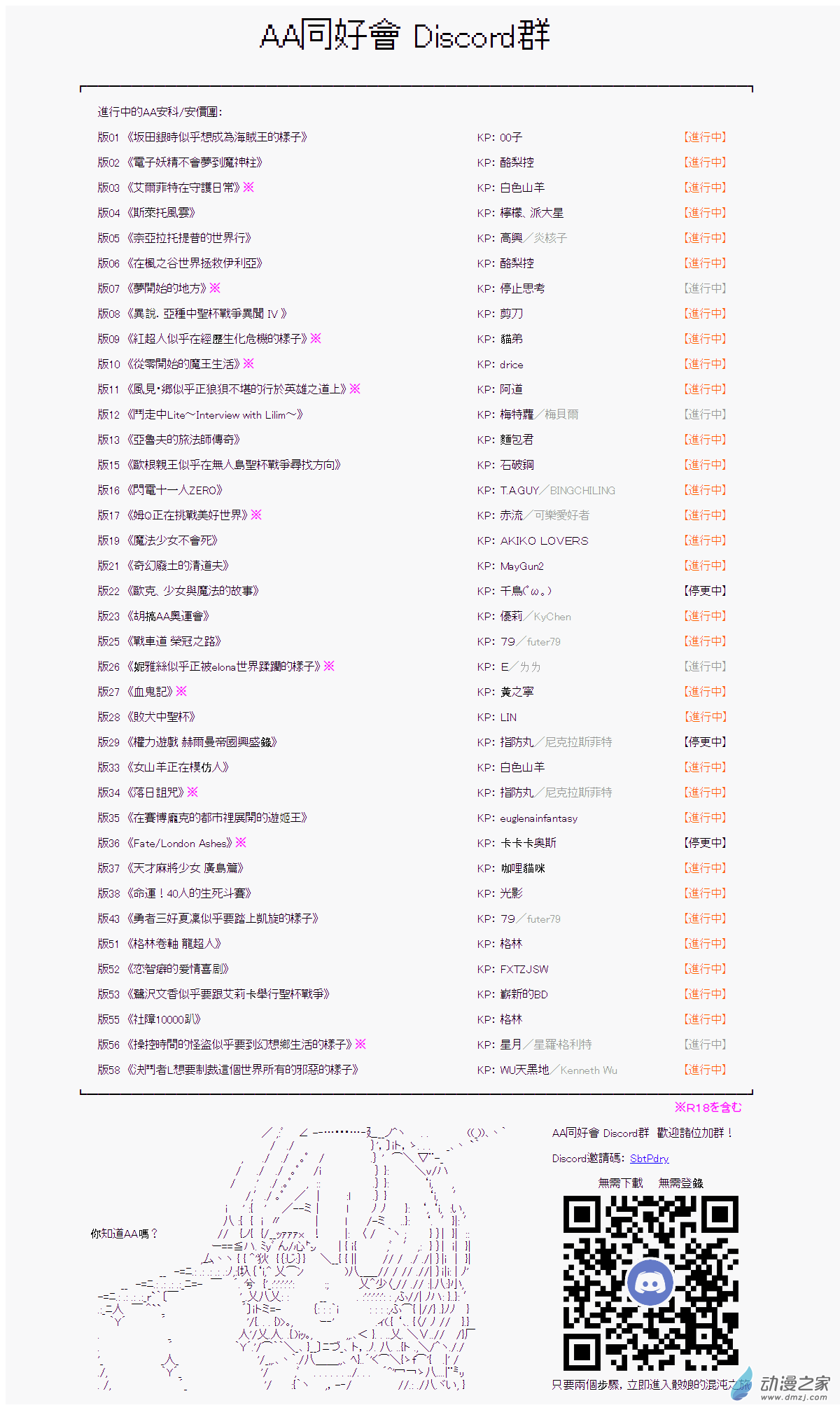 第03話 賽前-第4话
