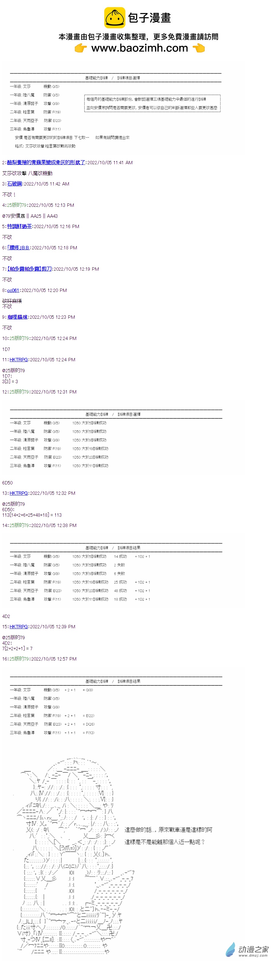 第03話 賽前-第4话