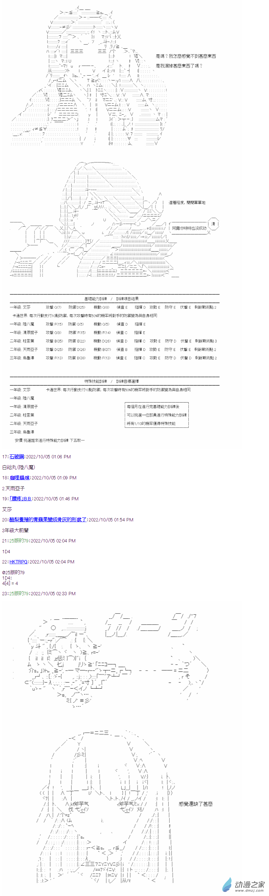 第03話 賽前-第4话