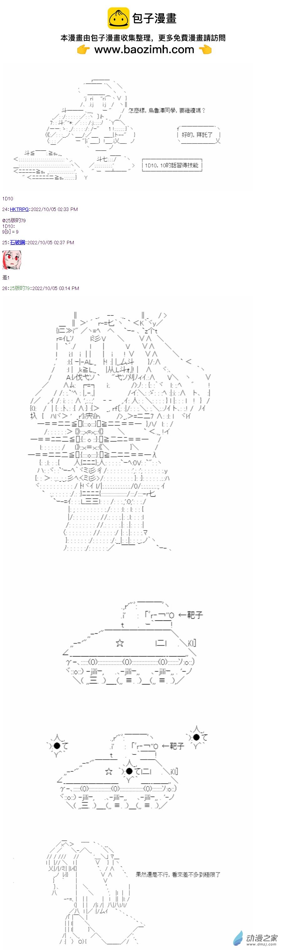 第03話 賽前-第4话