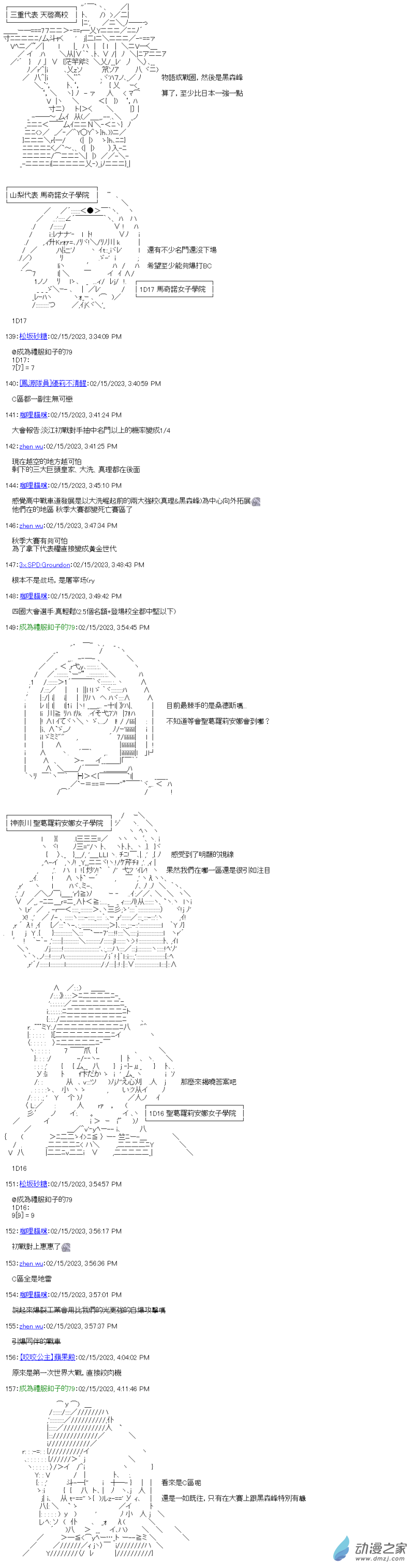 第27.5回 全國大賽抽選會-第30话