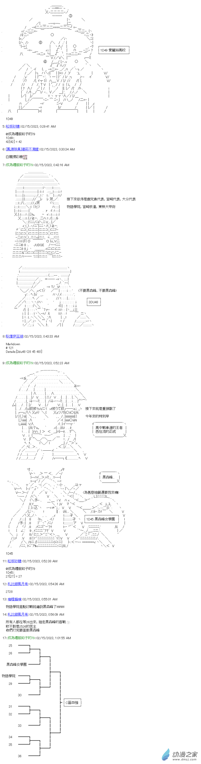 第27.5回 全國大賽抽選會-第30话