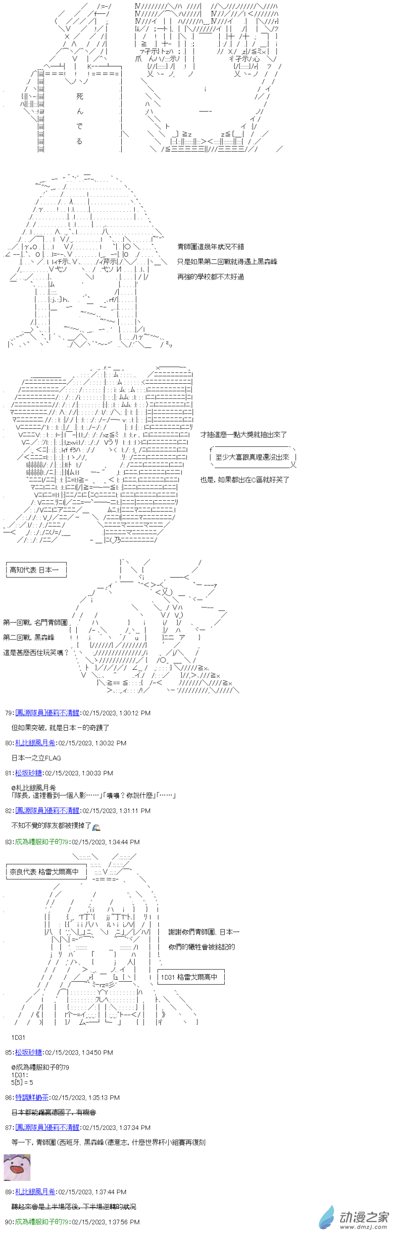 第27.5回 全國大賽抽選會-第30话