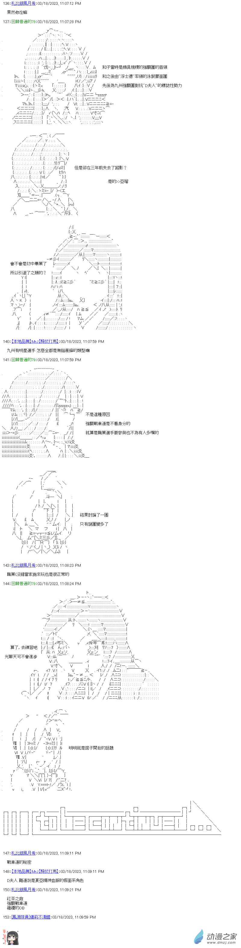 第30回 桐谷與強襲戰車道-第34话