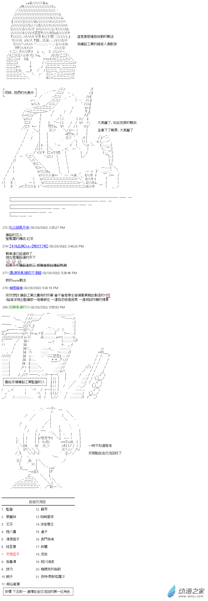 第32回 日本一努力過了-第36话