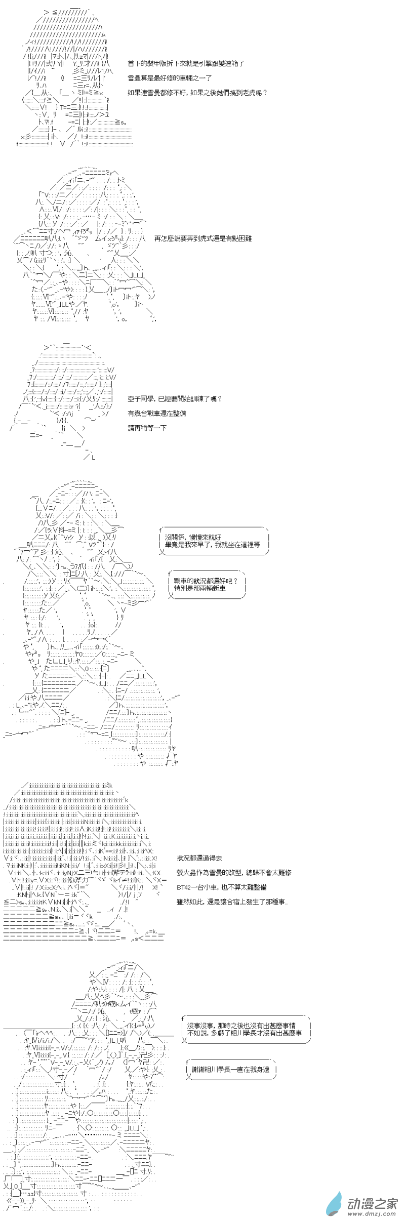 第32回 日本一努力過了-第36话