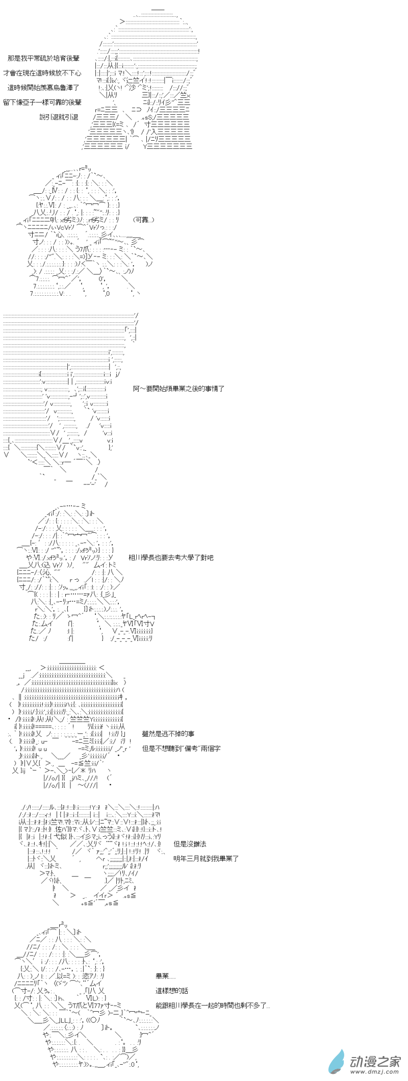 第32回 日本一努力過了-第36话