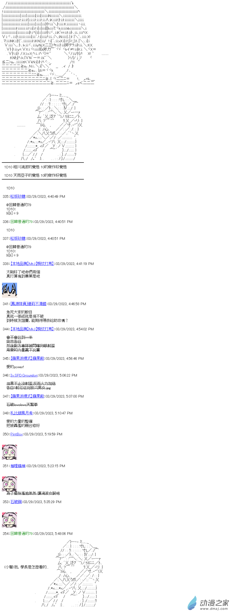 第32回 日本一努力過了-第36话