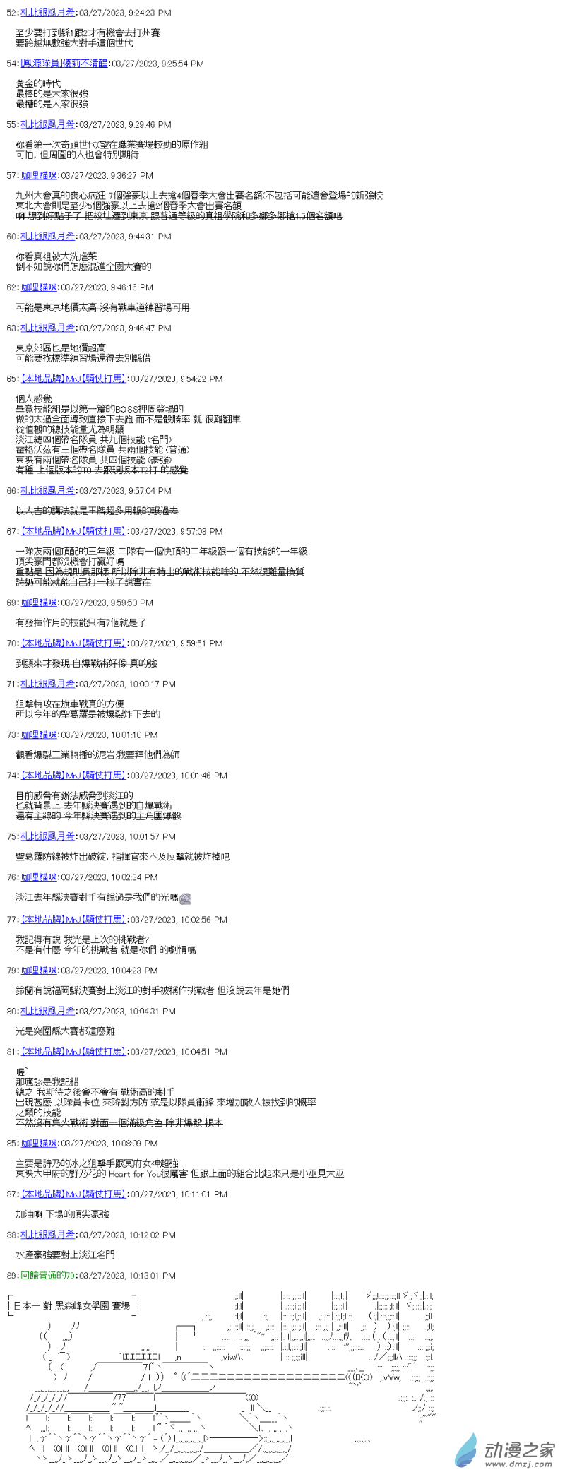 第32回 日本一努力過了-第36话