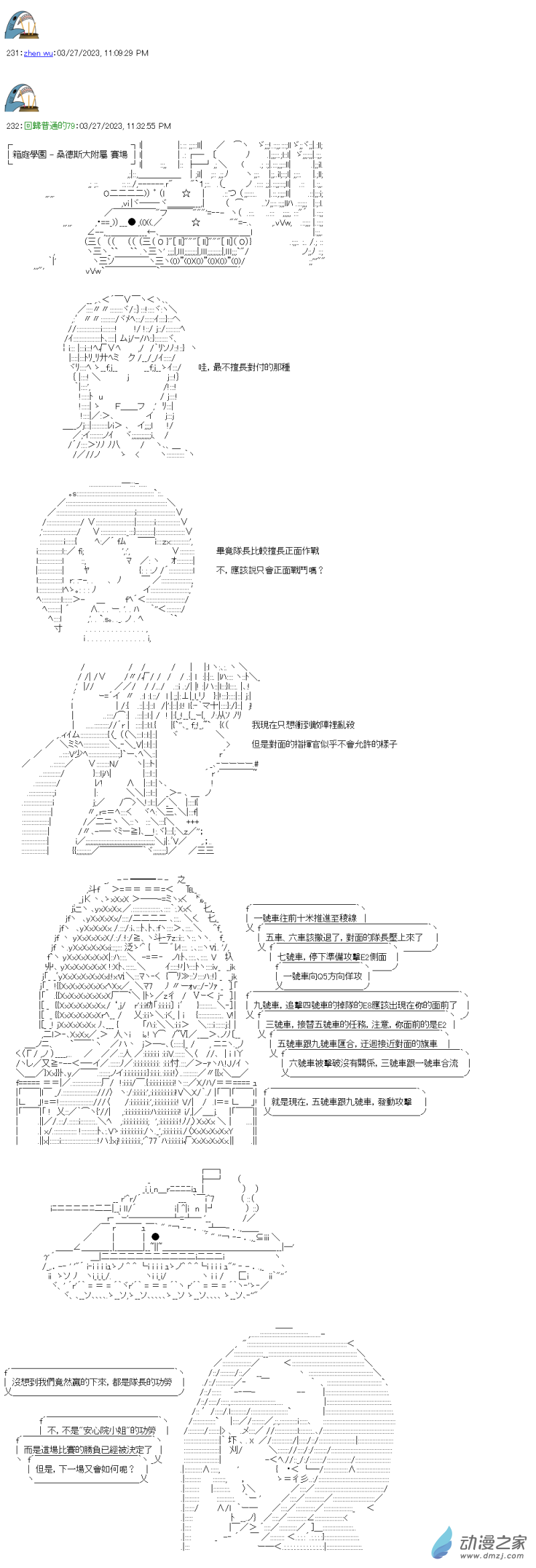 第32回 日本一努力過了-第36话