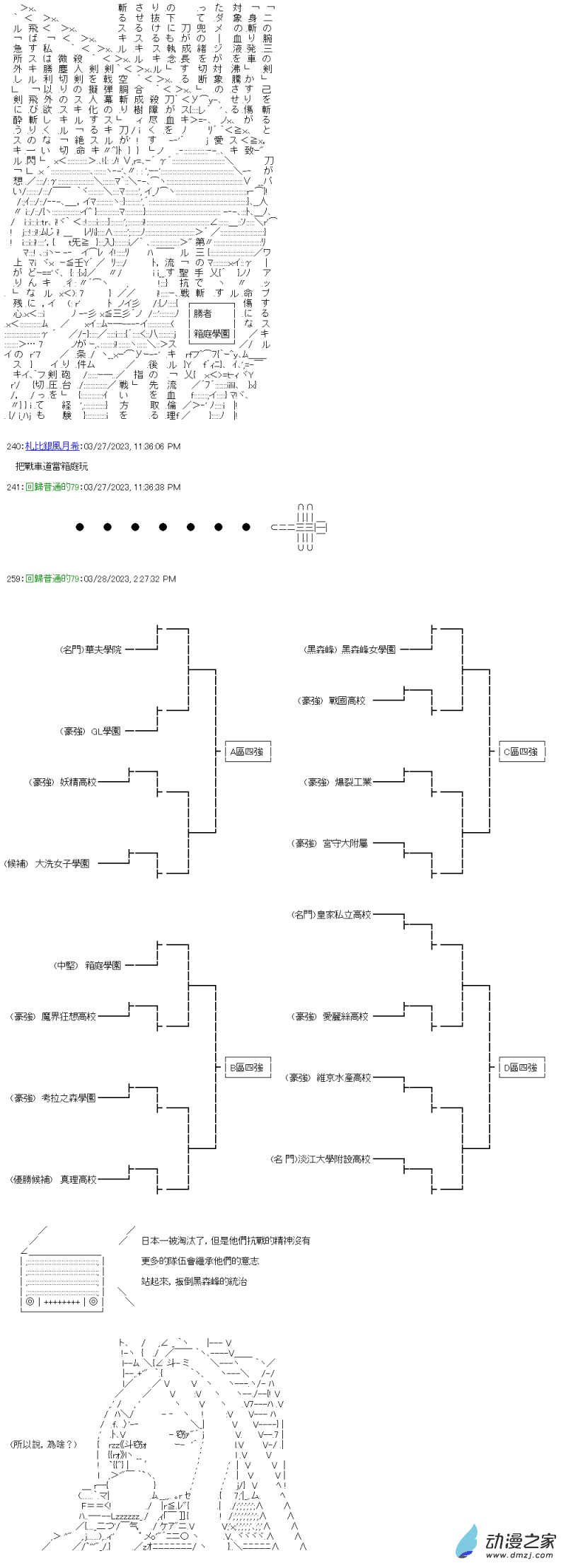 第32回 日本一努力過了-第36话