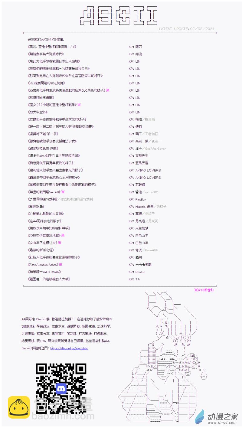 第34回 姊妹的戰車道-第38话