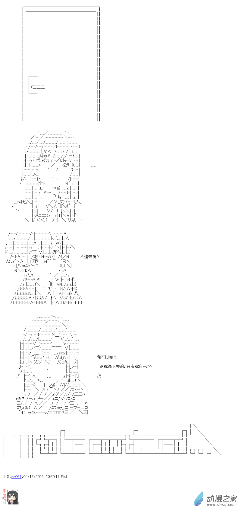 第34回 姊妹的戰車道-第38话