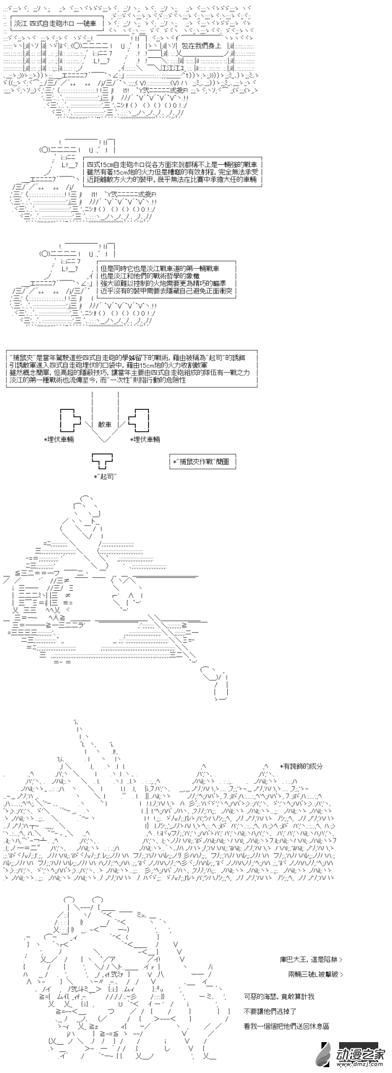 第35回 速度是關鍵-第40话